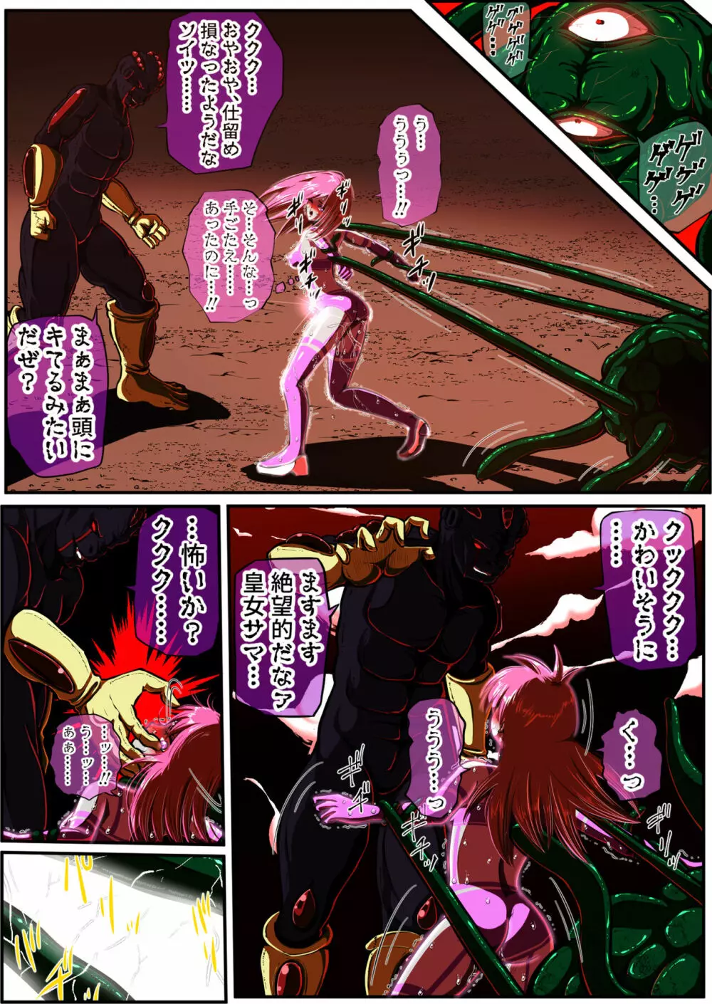 フィオラ クライシスIV 〜絶望のバトル!!堕ちた皇女…!?〜 Page.43