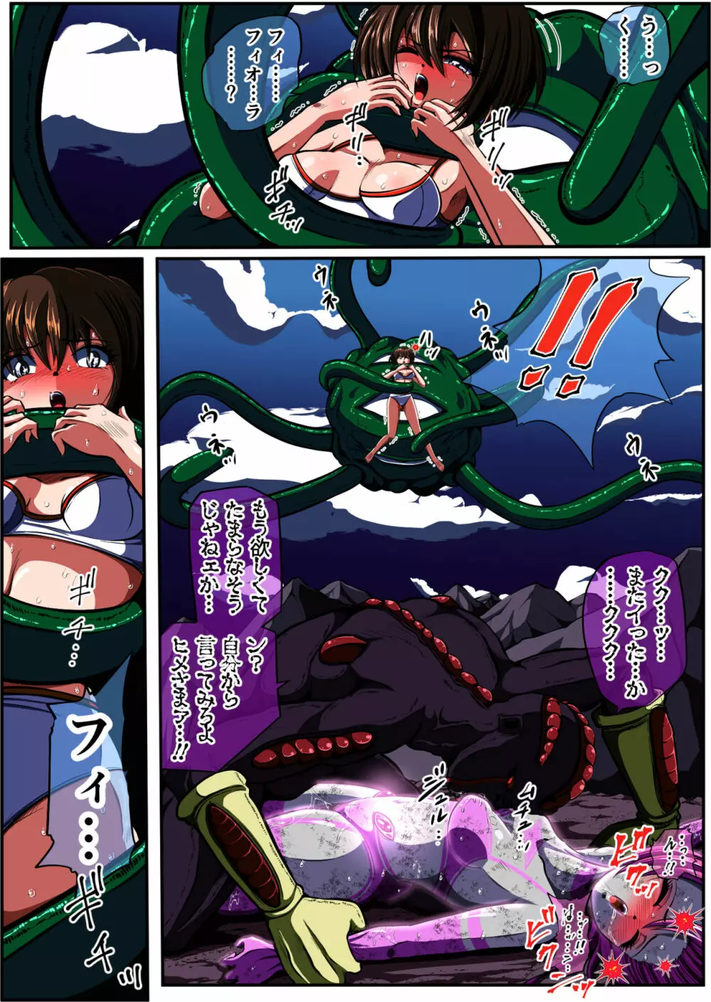 フィオラ クライシスIV 〜絶望のバトル!!堕ちた皇女…!?〜 Page.51