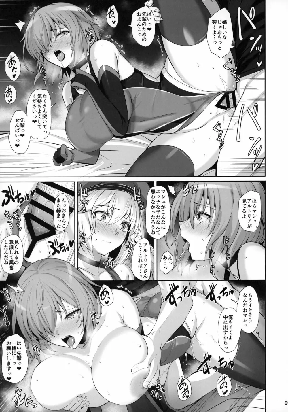 競泳特性のサーヴァントと2 Page.10