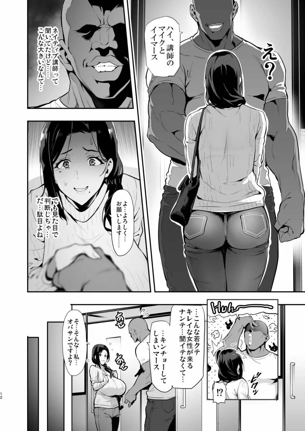 枝垂レ桜ハ暗ク華メク経過2209 Page.10