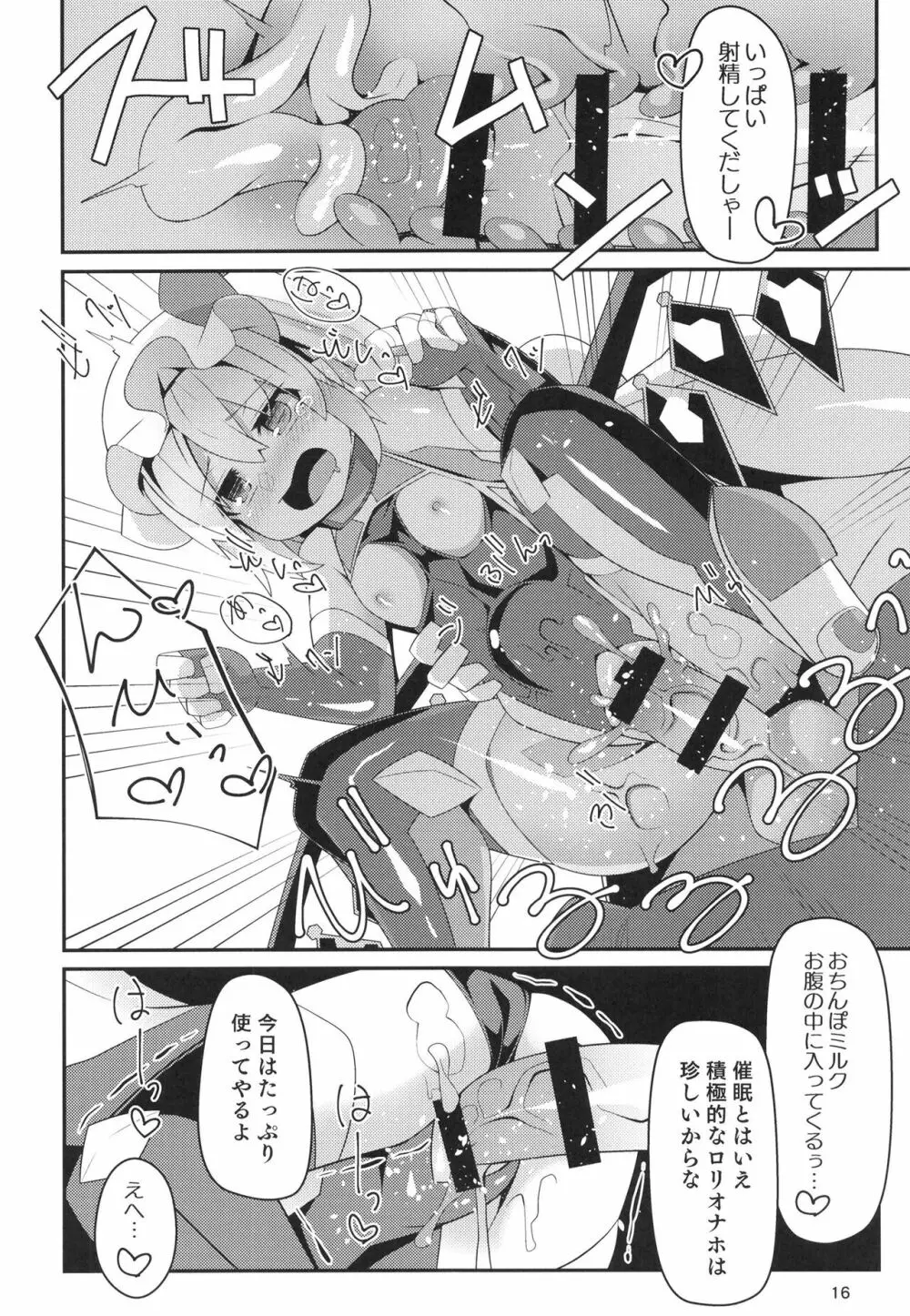 対魔忍フランIV Page.15