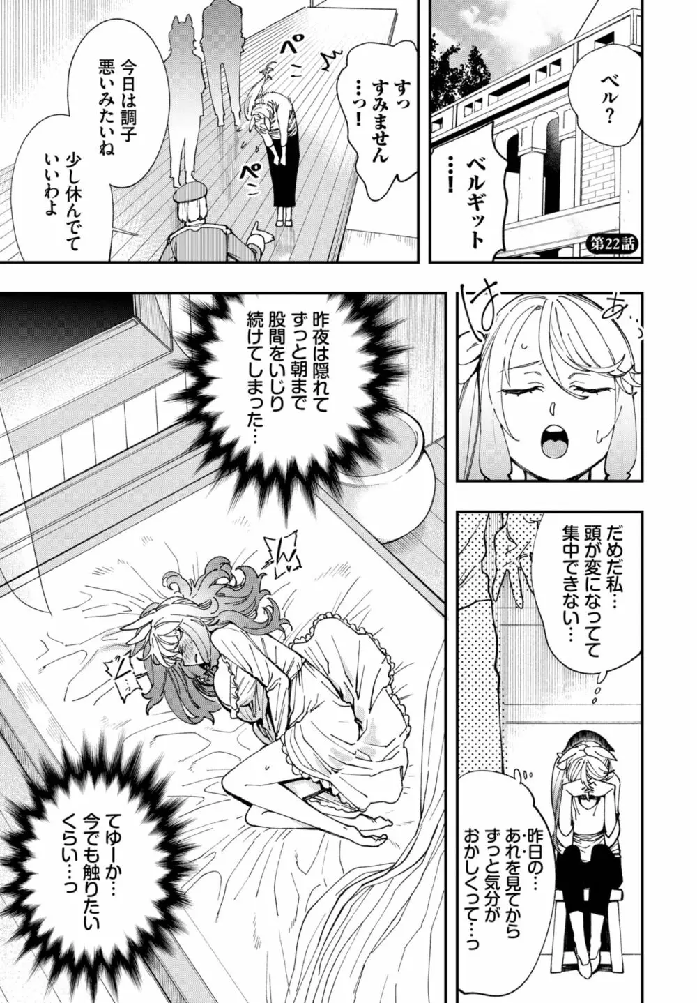 ダスコミ Vol.21 Page.108