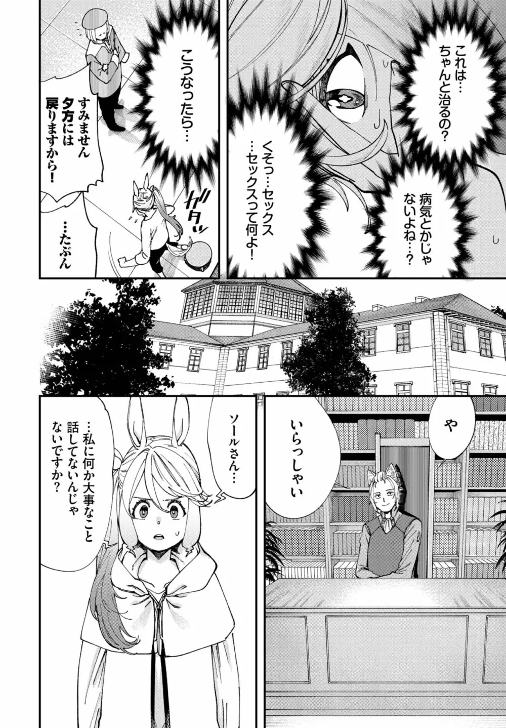 ダスコミ Vol.21 Page.109