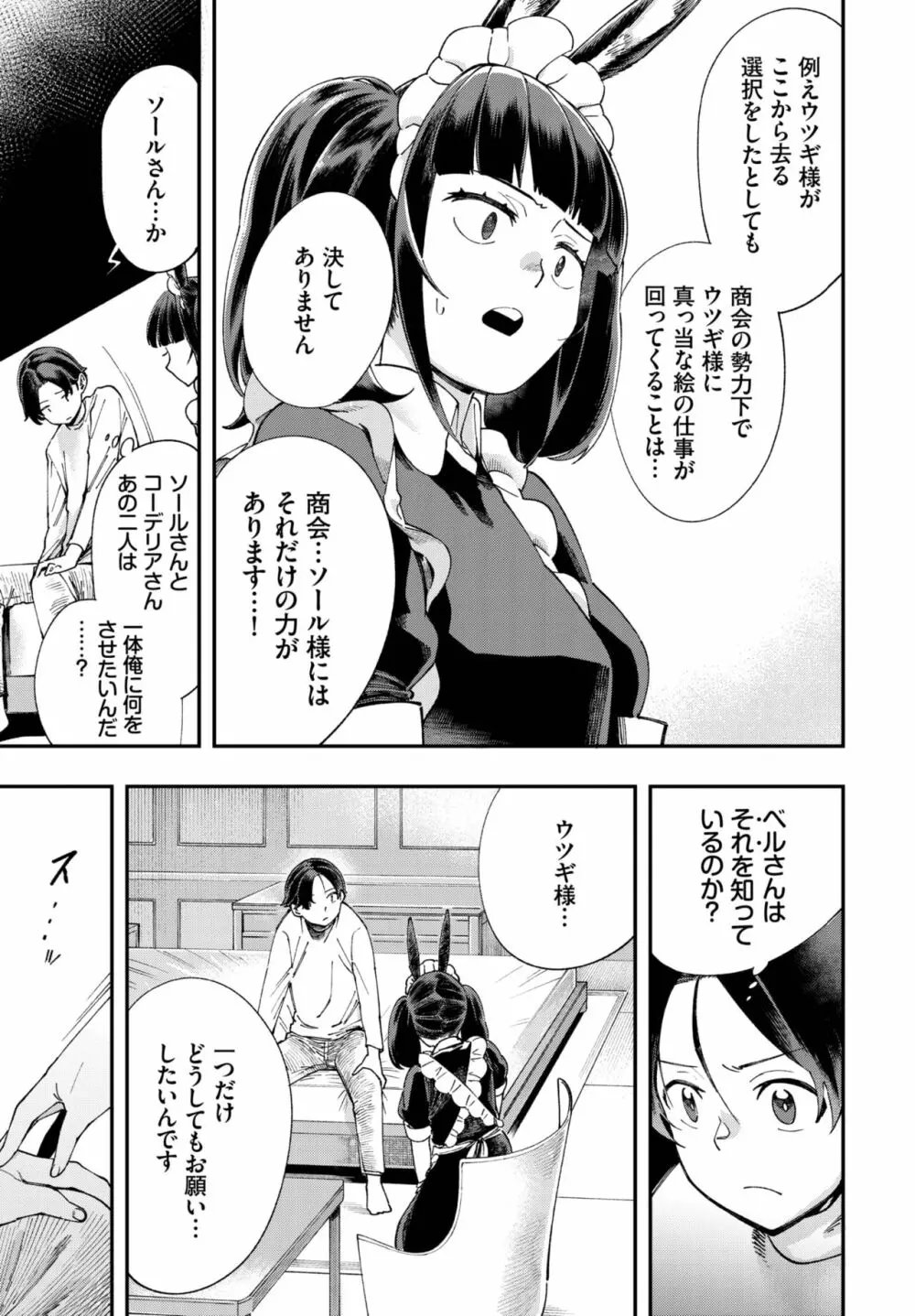 ダスコミ Vol.21 Page.114