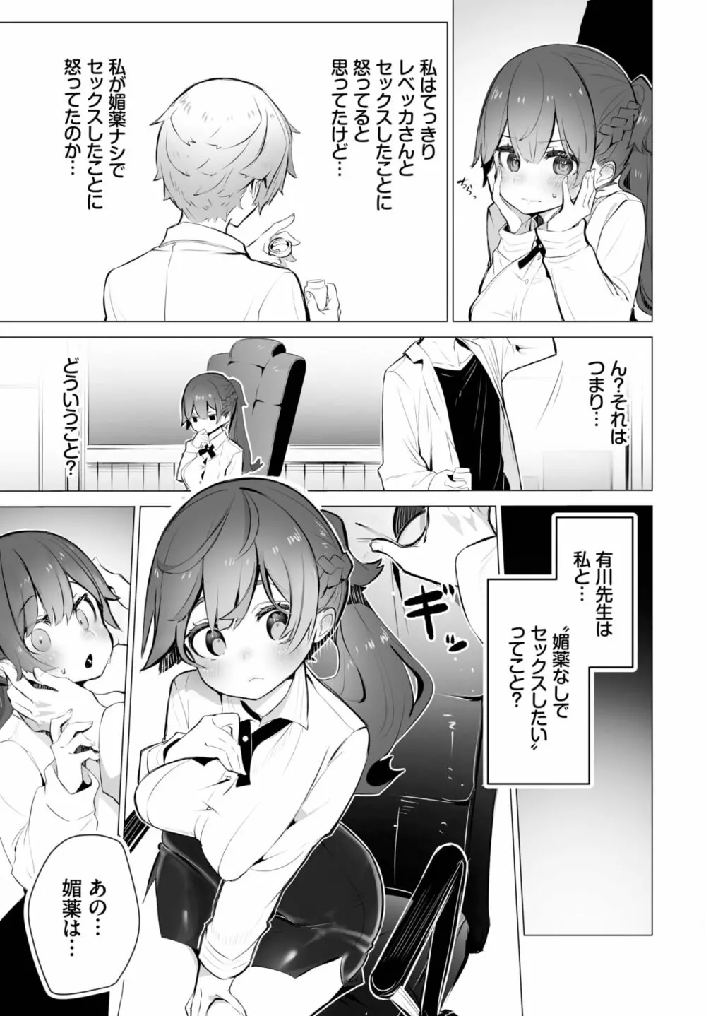 ダスコミ Vol.21 Page.12