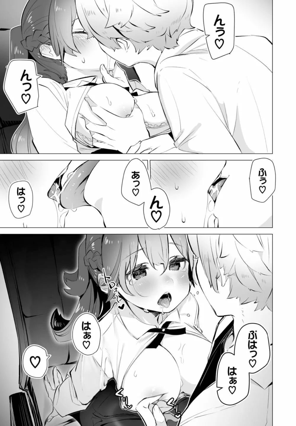 ダスコミ Vol.21 Page.14