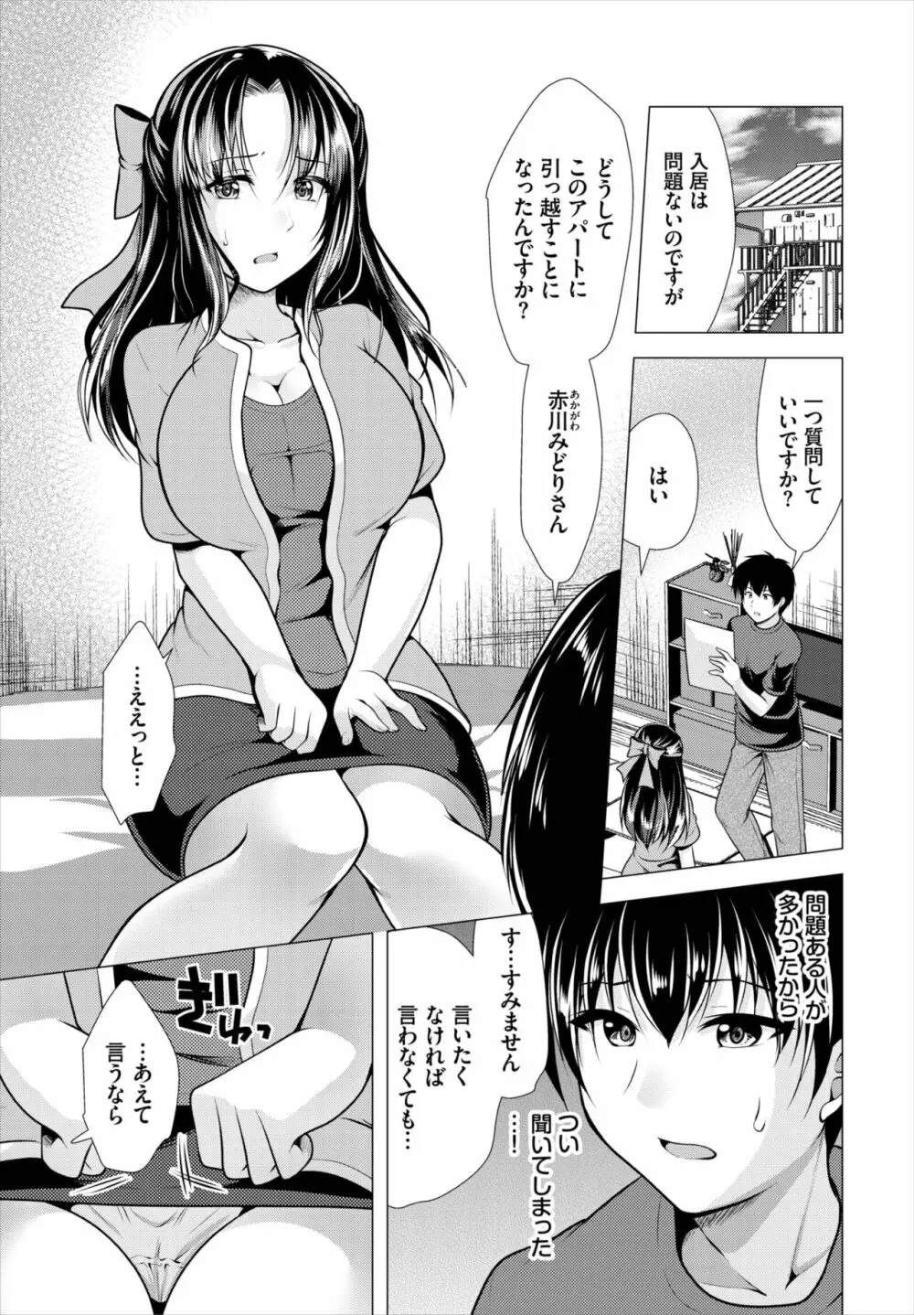 ダスコミ Vol.21 Page.156