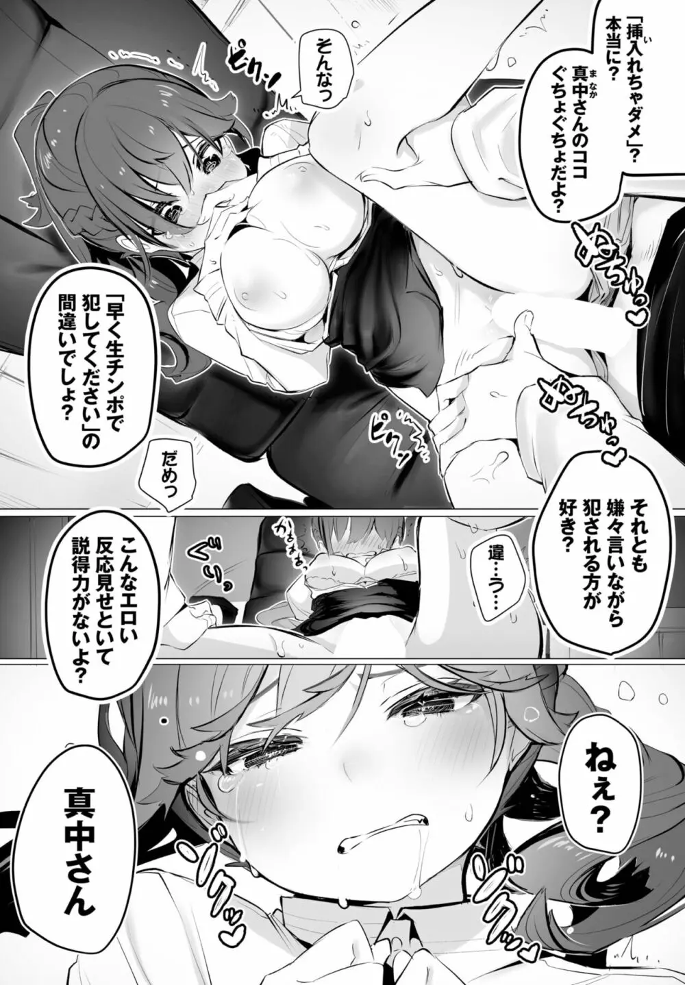 ダスコミ Vol.21 Page.17