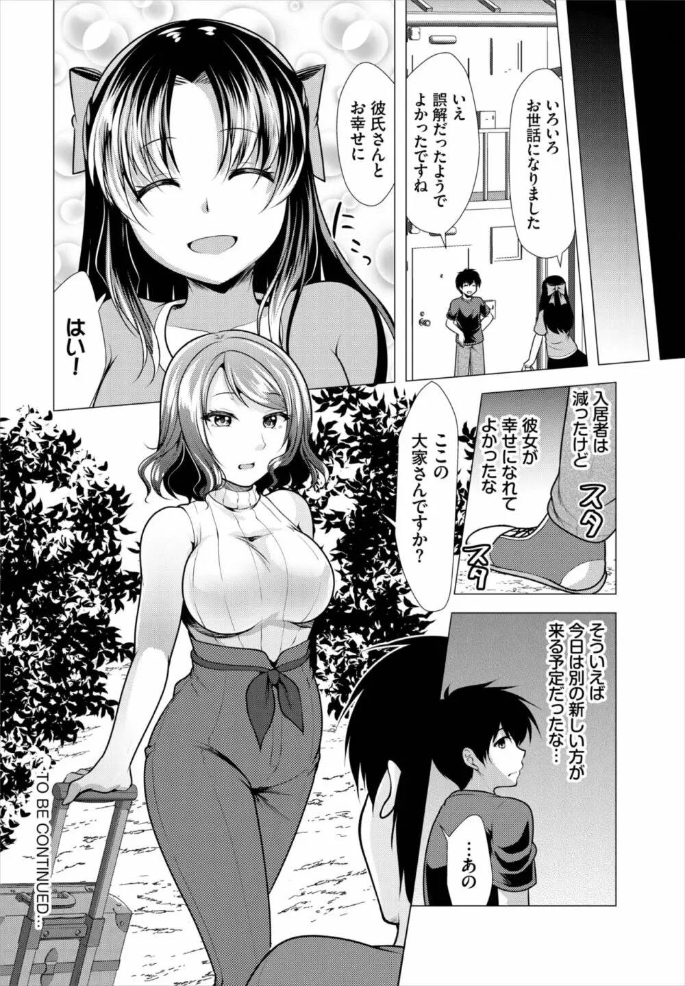 ダスコミ Vol.21 Page.171