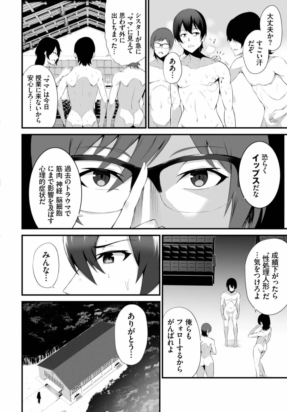 ダスコミ Vol.21 Page.176