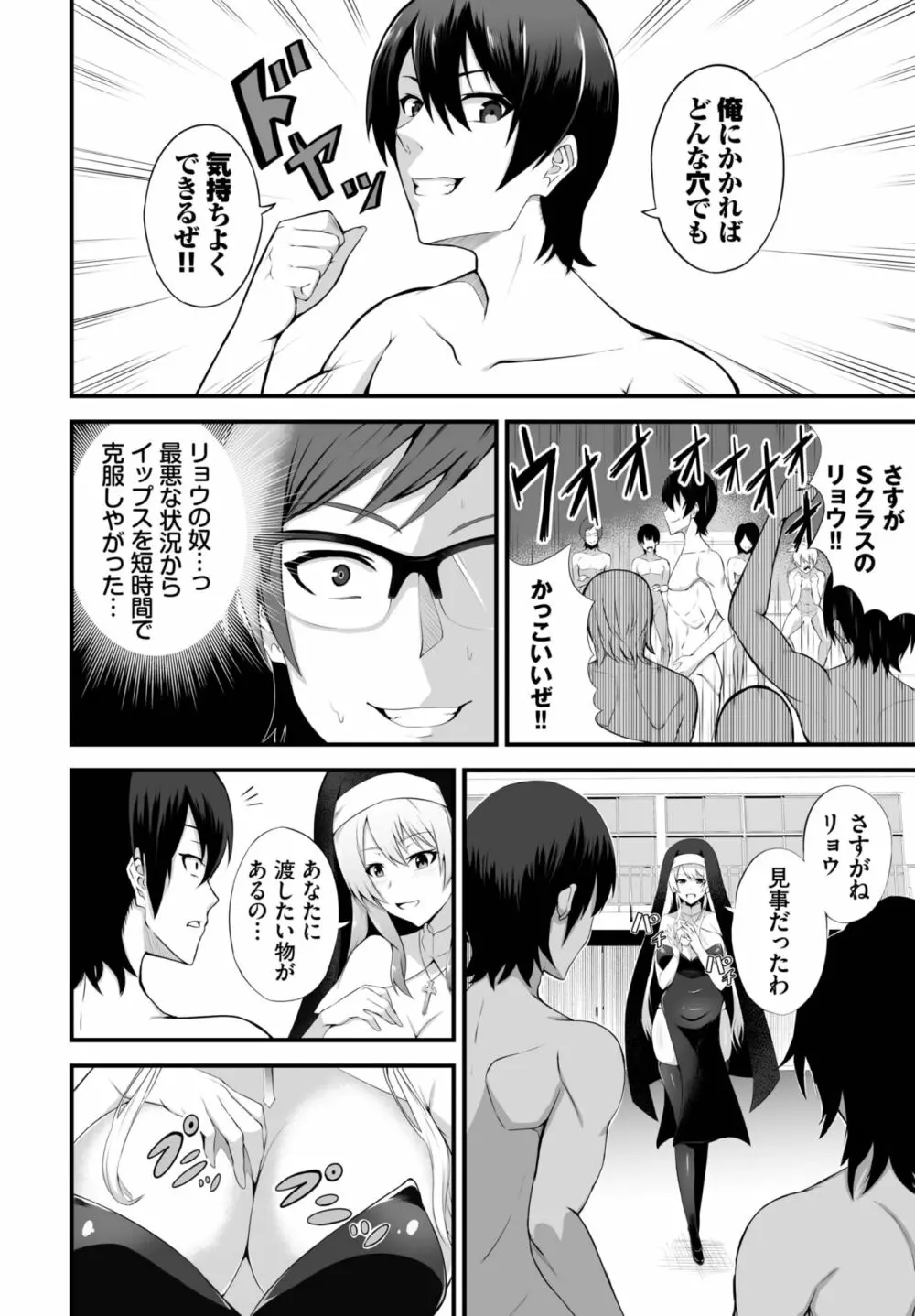 ダスコミ Vol.21 Page.190