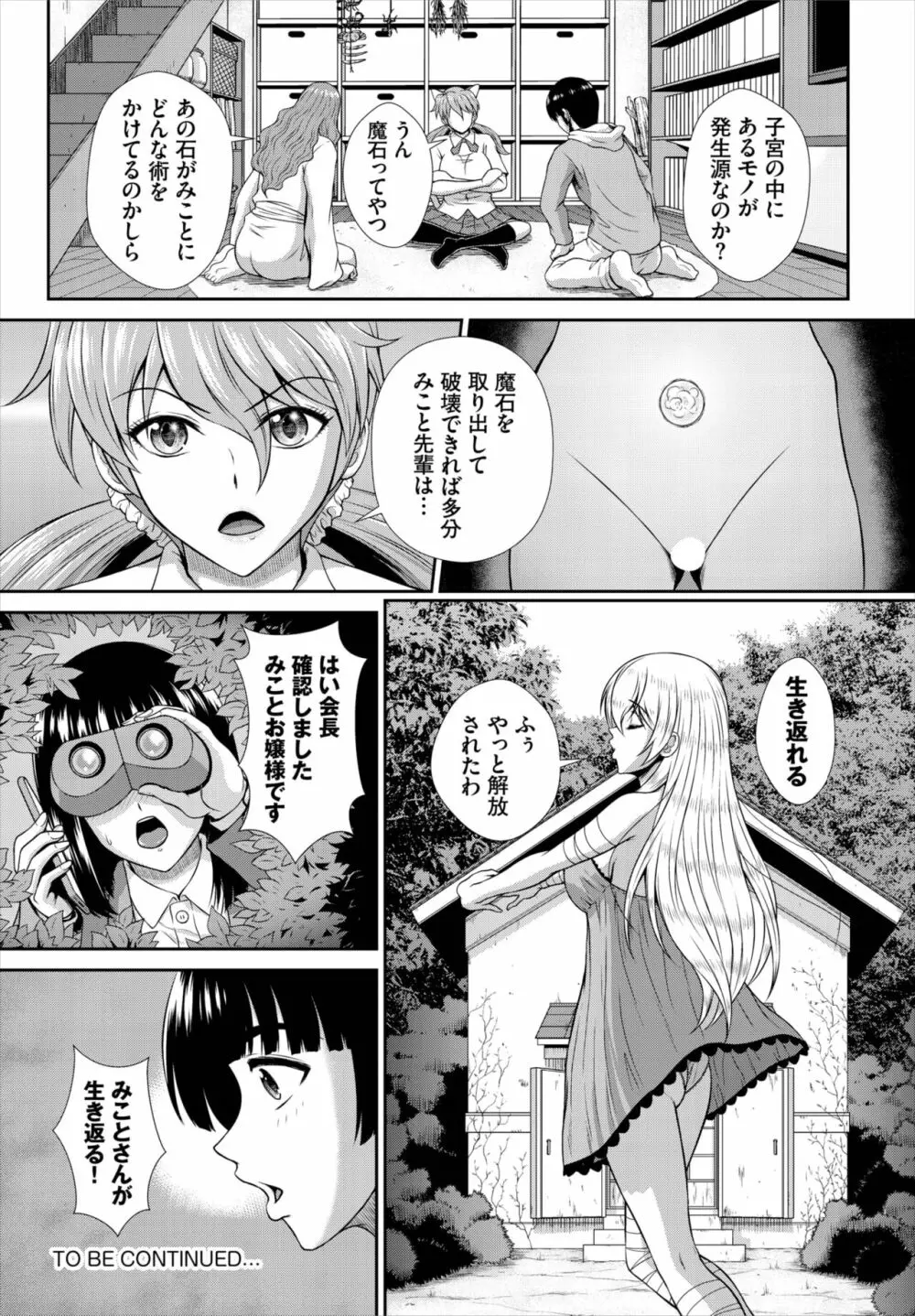 ダスコミ Vol.21 Page.213