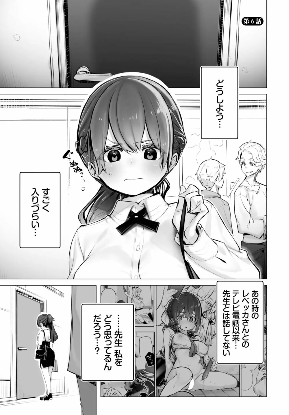 ダスコミ Vol.21 Page.4