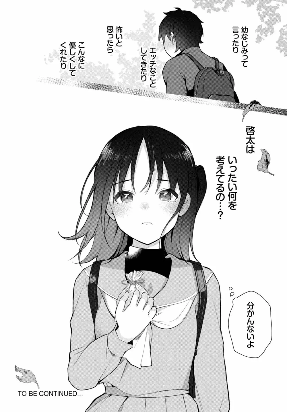 ダスコミ Vol.21 Page.46