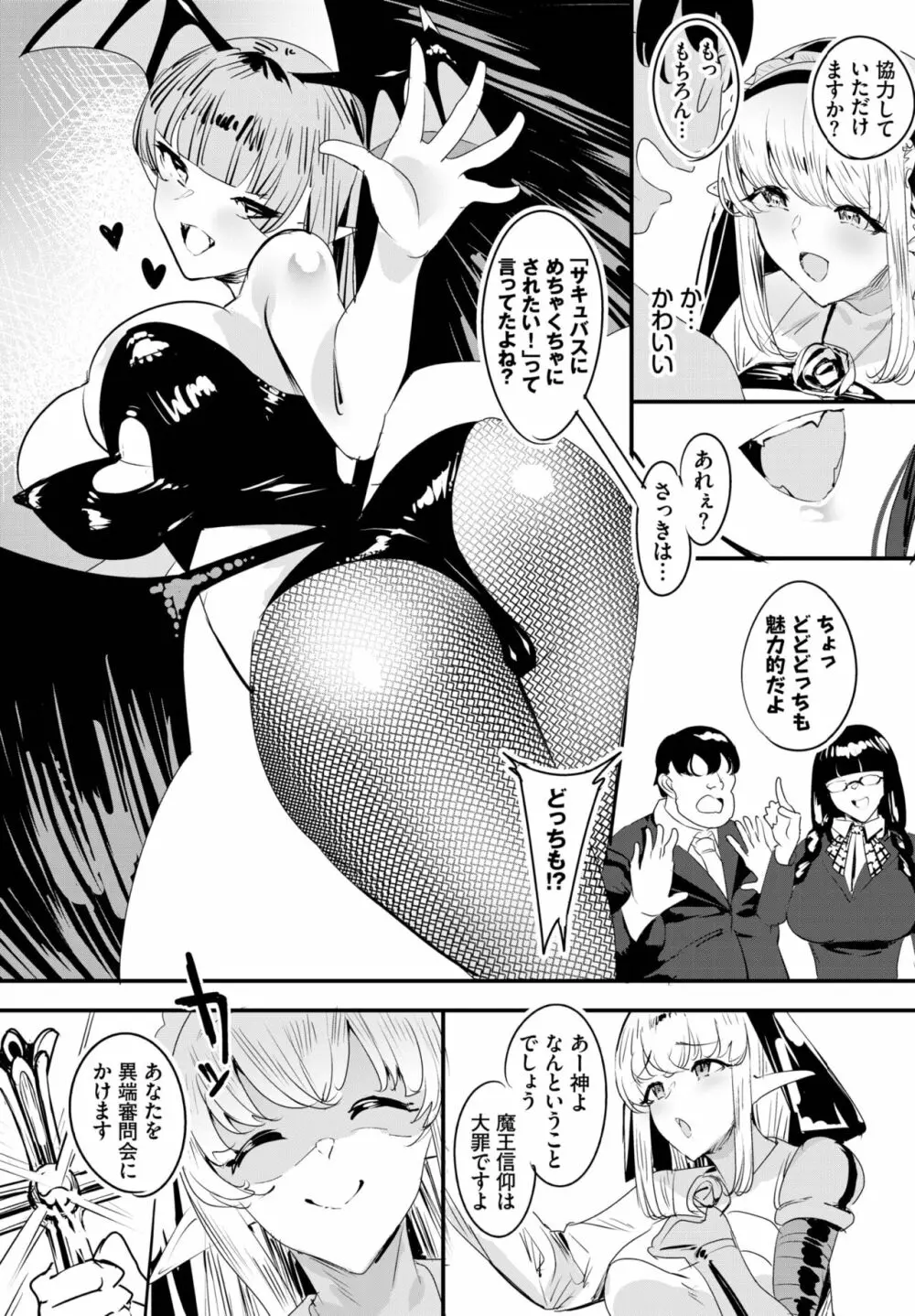 ダスコミ Vol.21 Page.50