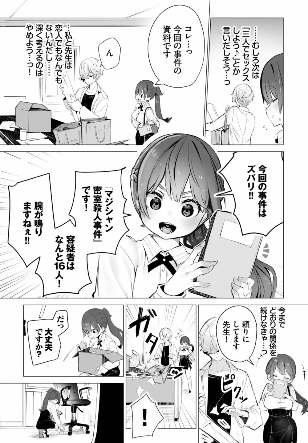 ダスコミ Vol.21 Page.6