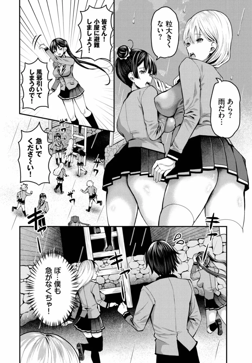 ダスコミ Vol.21 Page.68