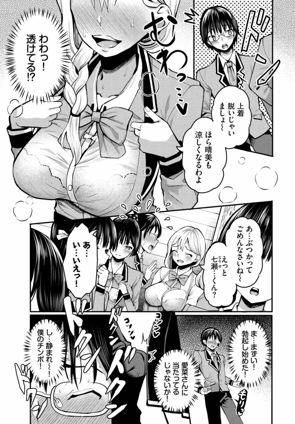 ダスコミ Vol.21 Page.71