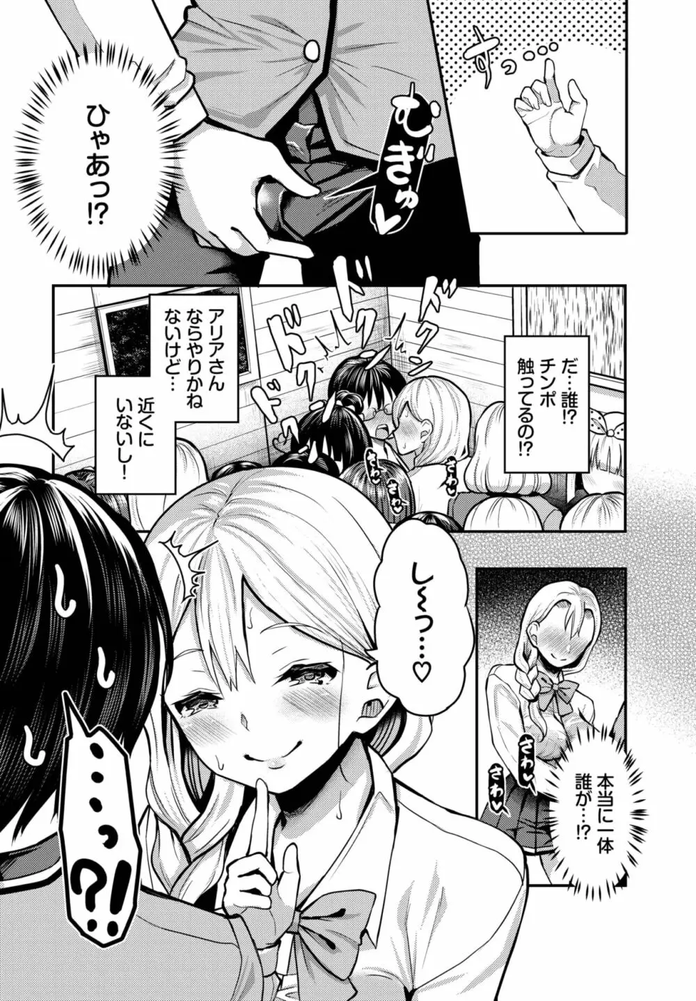 ダスコミ Vol.21 Page.72