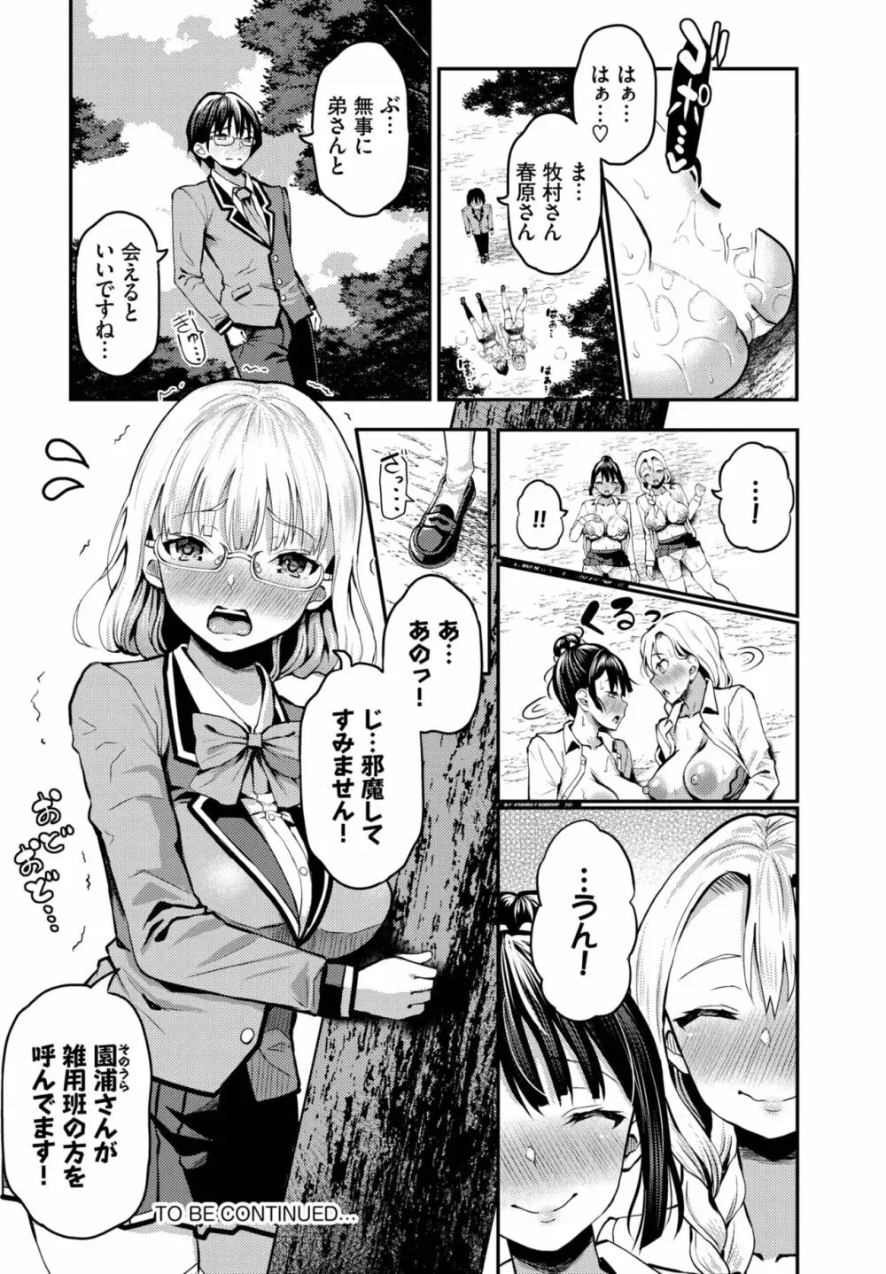 ダスコミ Vol.21 Page.86