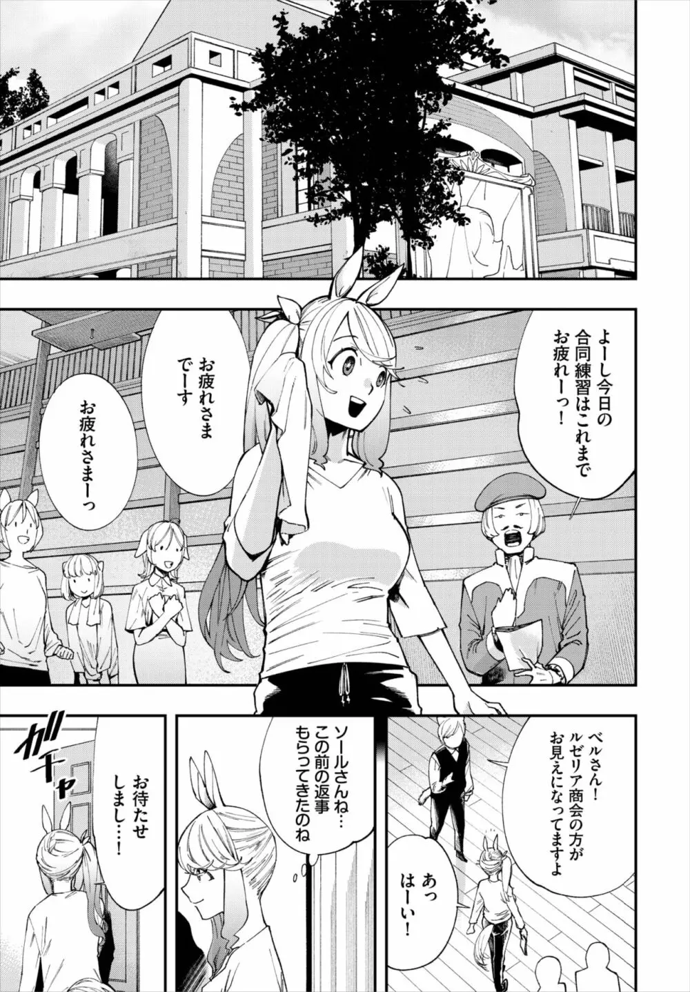 ダスコミ Vol.21 Page.88