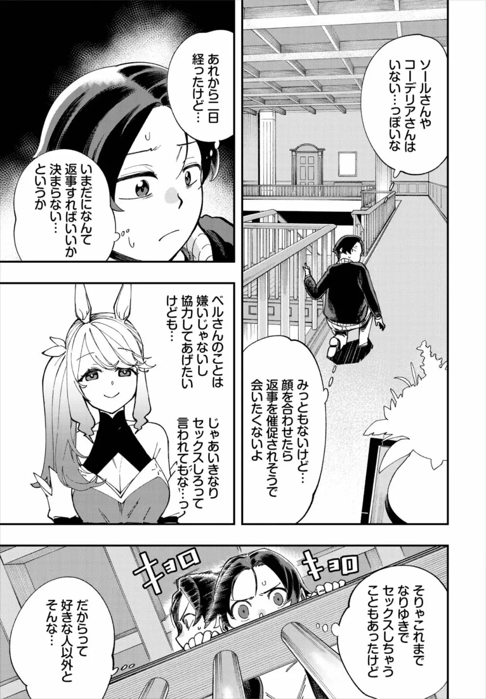 ダスコミ Vol.21 Page.90