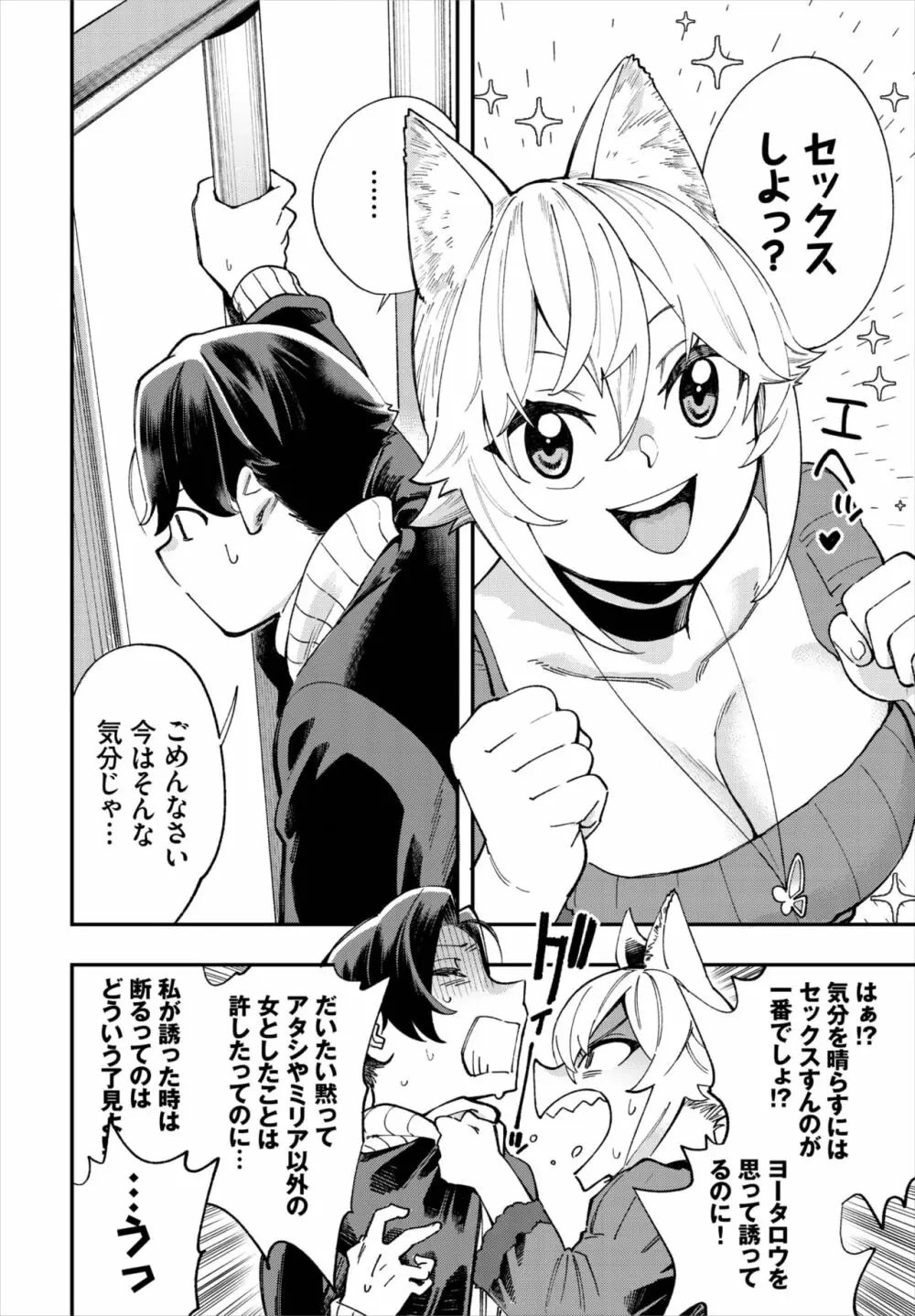 ダスコミ Vol.21 Page.93