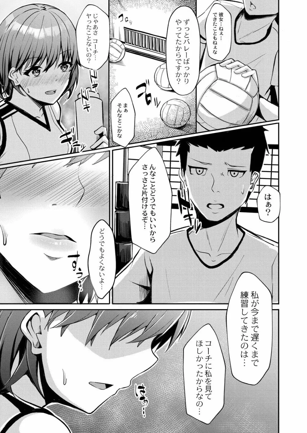 恥じらいラブユー Page.163