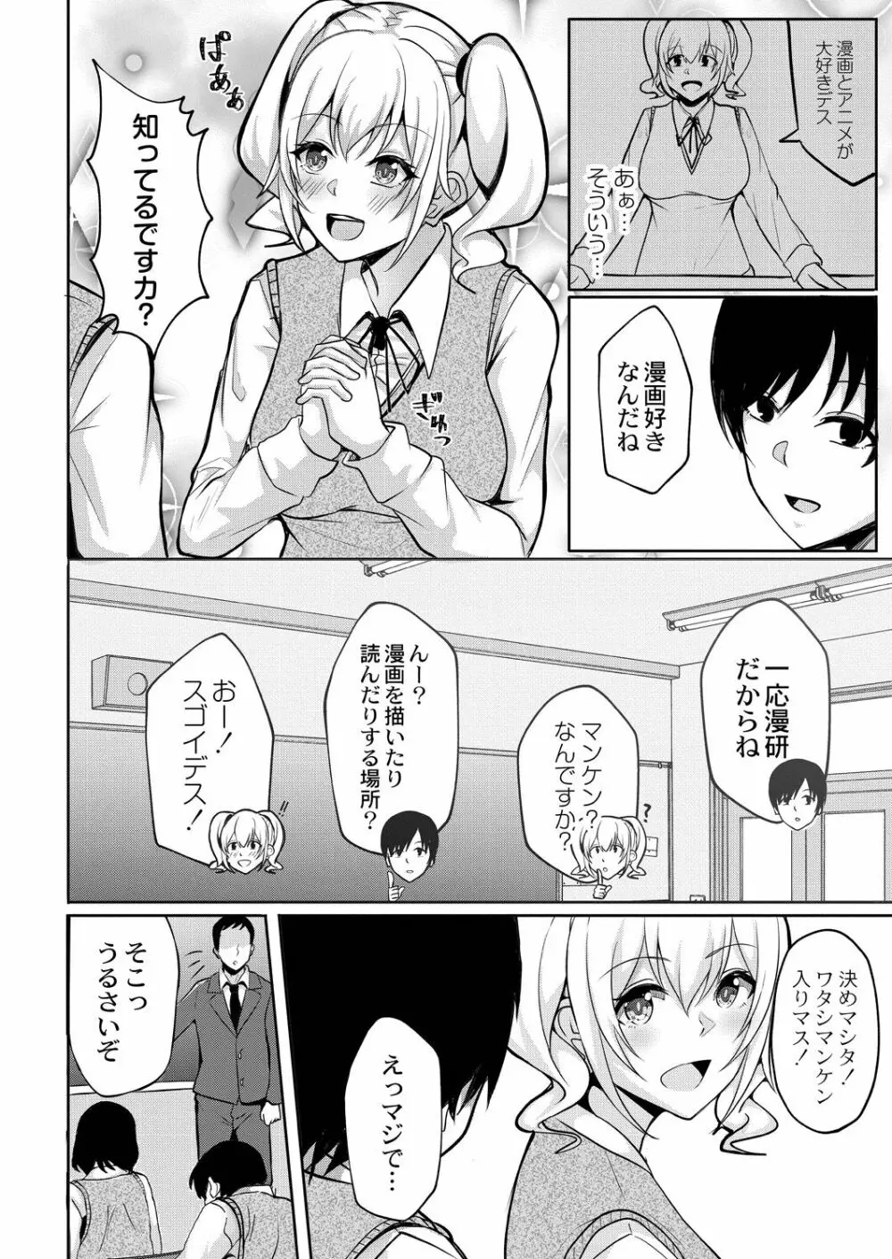 恥じらいラブユー Page.60