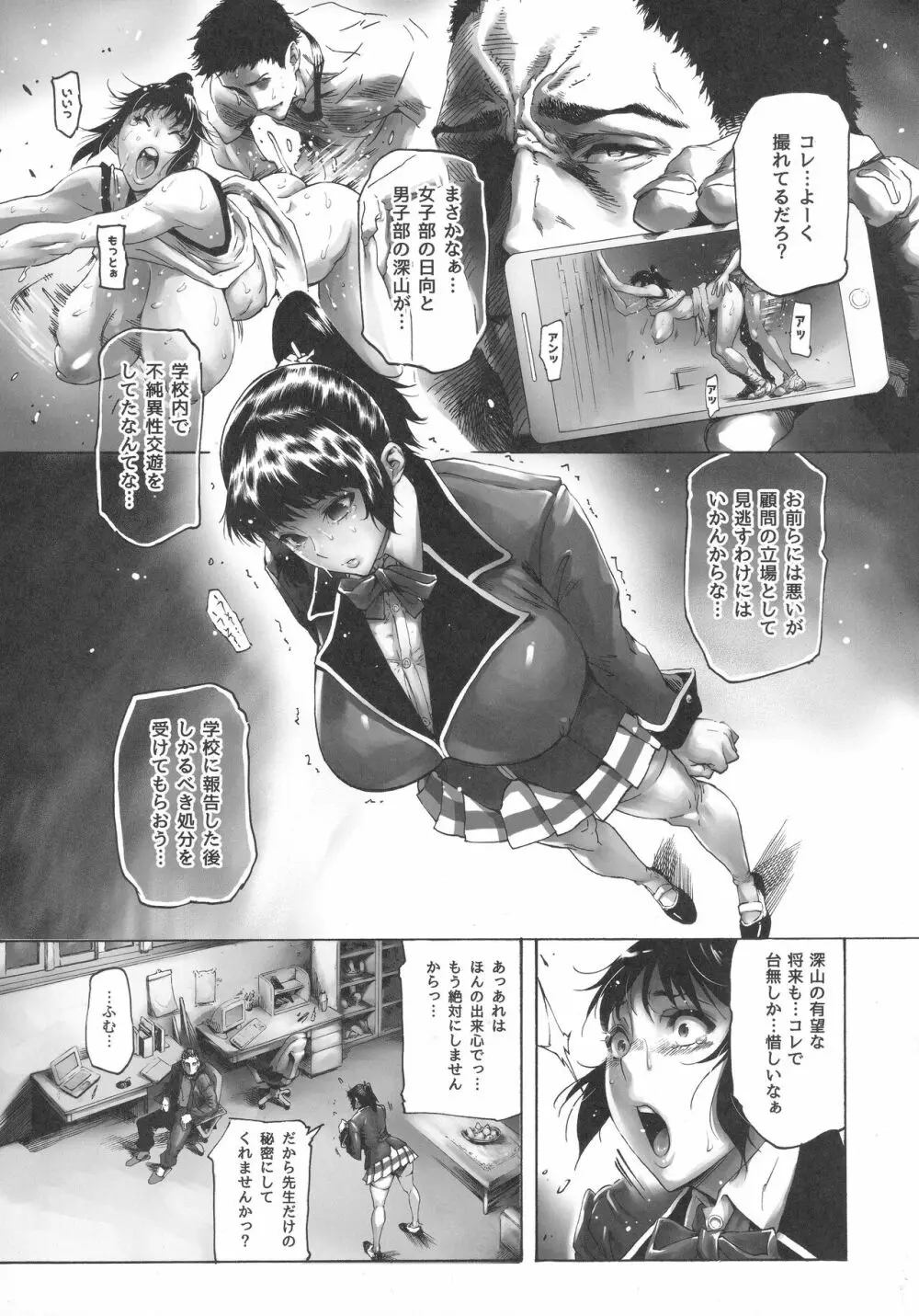 NTR-EX COMPLETE Page.6