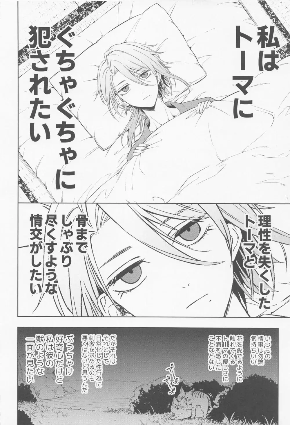 澪椿 Page.10