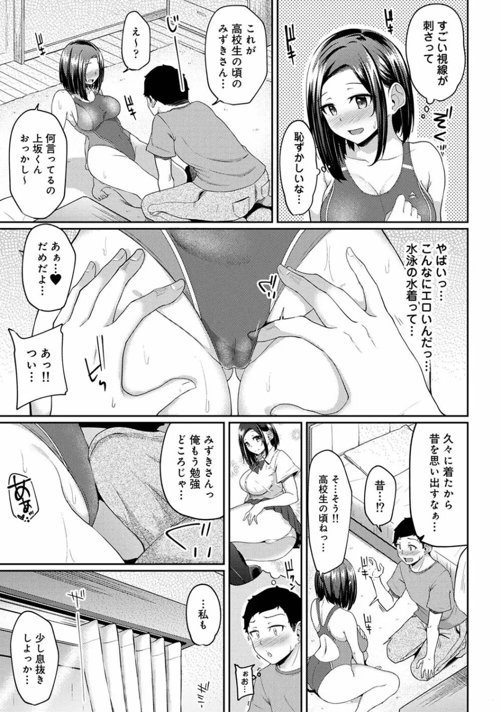 朝起きたら妹が裸エプロン姿だったのでハメてみた 第1-7話 Page.135