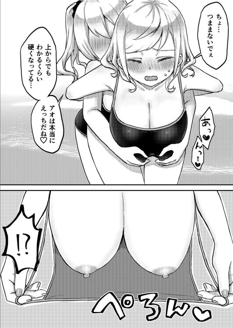 双子姉妹ちゃんの百合生活 1-9 Page.158