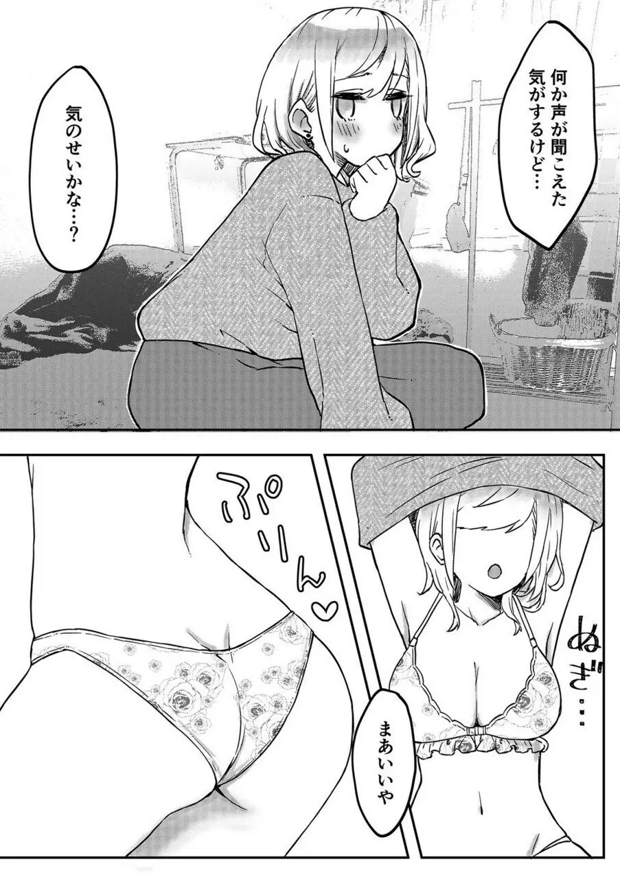 双子姉妹ちゃんの百合生活 1-9 Page.187