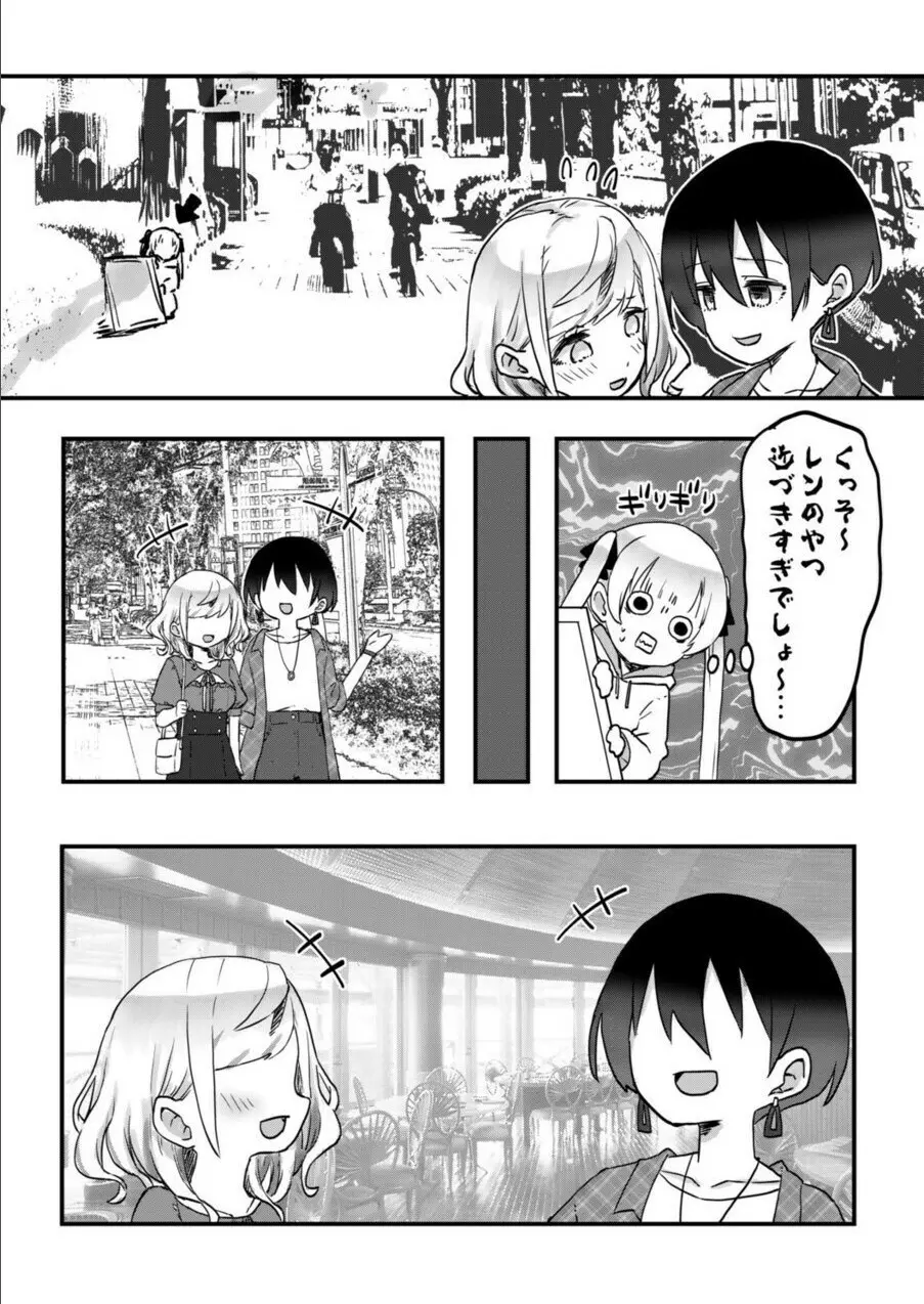 双子姉妹ちゃんの百合生活 1-9 Page.240