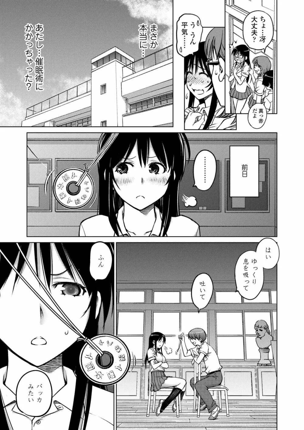 だるまさんがころんだ Page.65