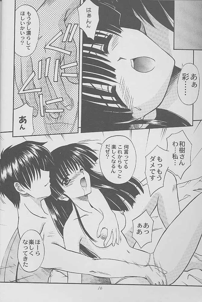 マンガ道 Page.15