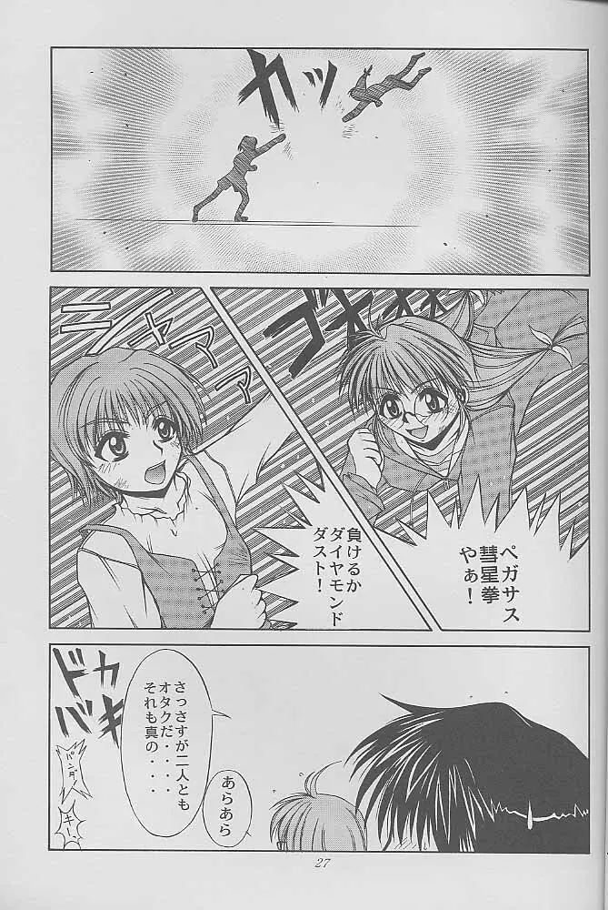 マンガ道 Page.26