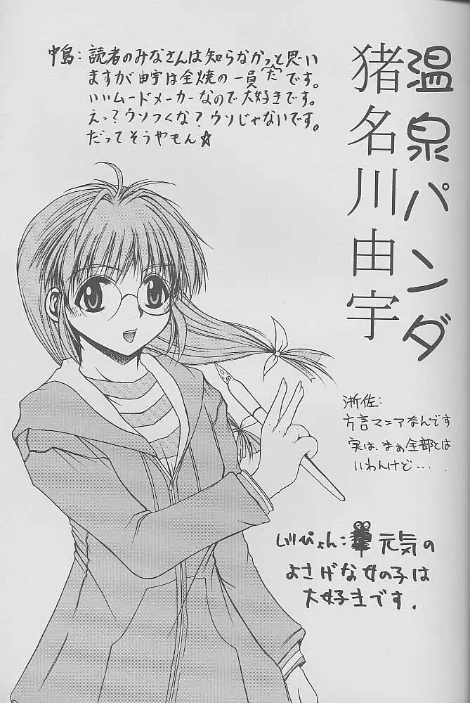 マンガ道 Page.34