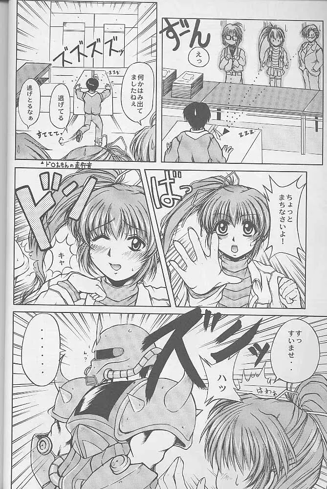 マンガ道 Page.41