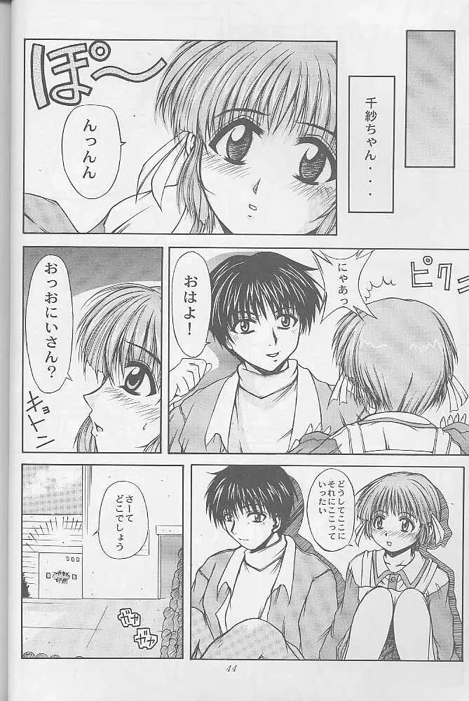 マンガ道 Page.43