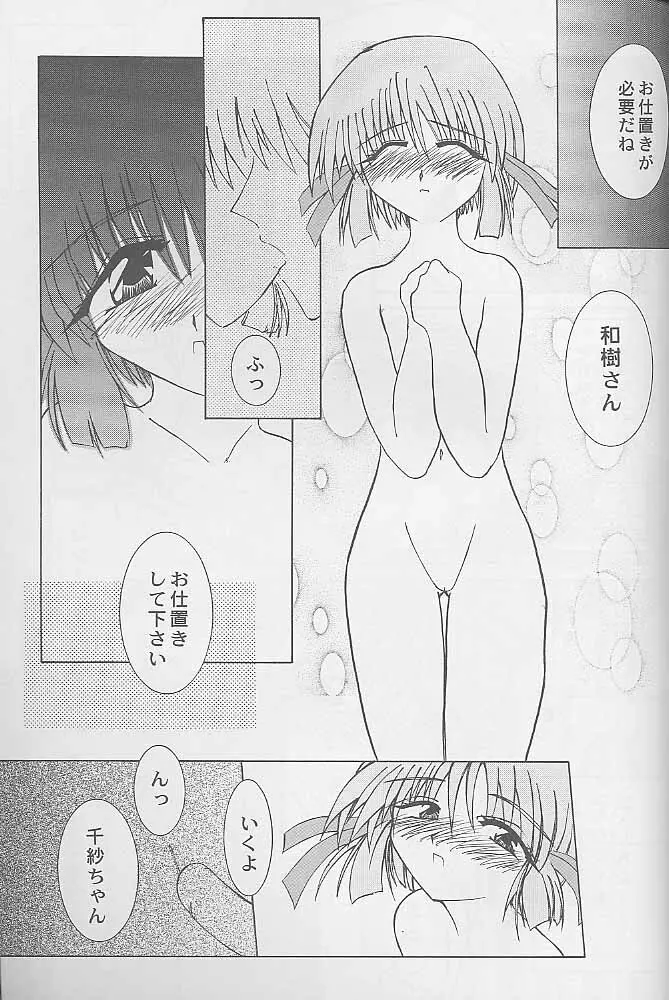 マンガ道 Page.62
