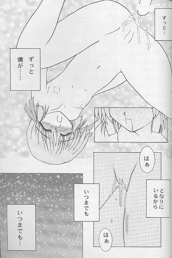 マンガ道 Page.64