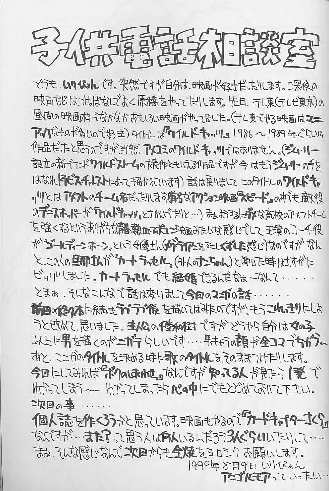 マンガ道 Page.66