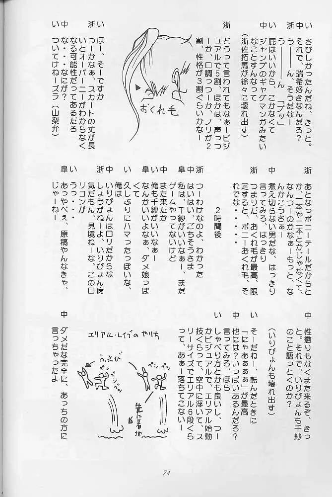 マンガ道 Page.73