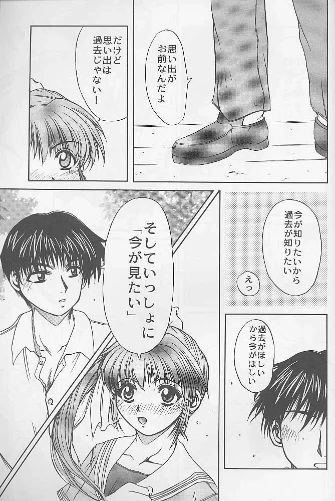 マンガ道 Page.82