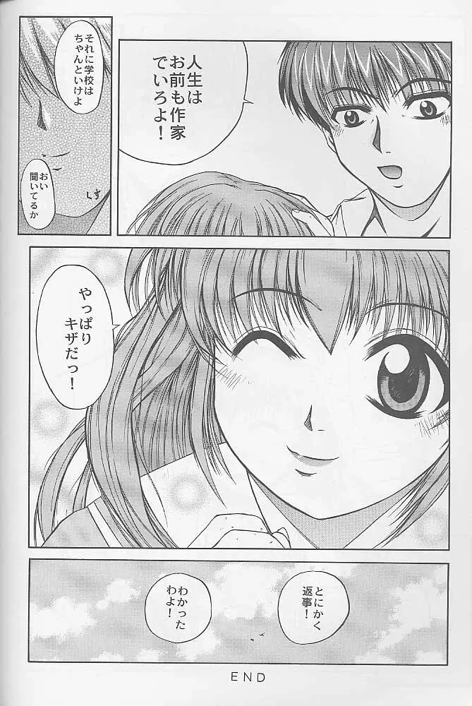 マンガ道 Page.93