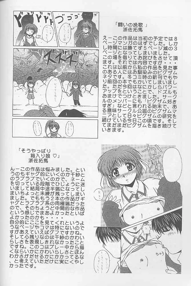 マンガ道 Page.95