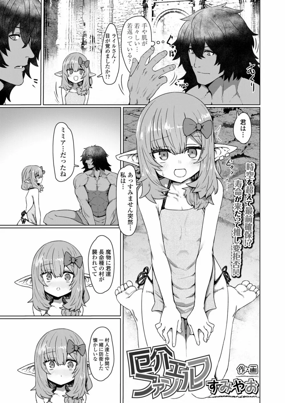 永遠娘 13 Page.11