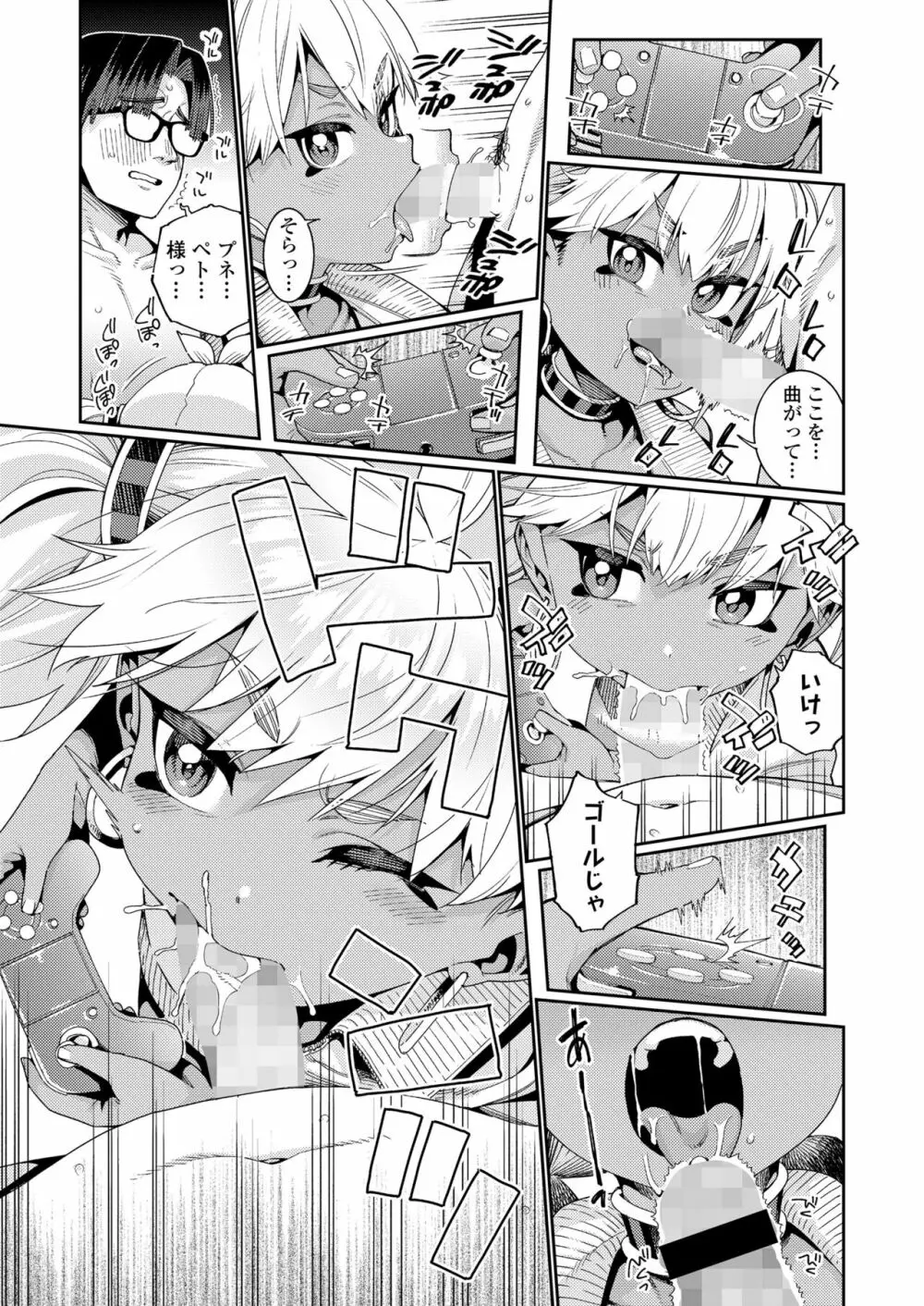 永遠娘 13 Page.121